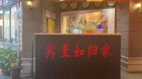 Shuyi Qierlu Hotel (Zhengding Ancient City Longxing Temple Branch)
