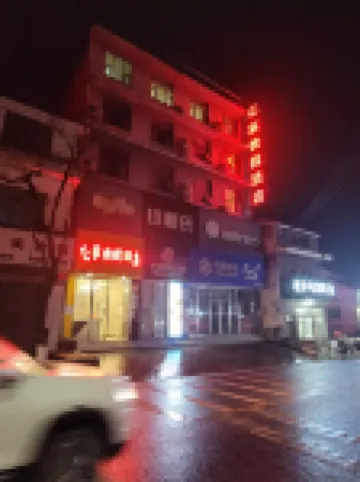 Anlong Yijia Express Hotel