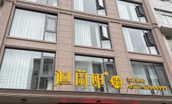 Taishunxuan Boutique Homestay