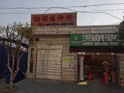 Lanping Tuer Supply and Marketing Guesthouse