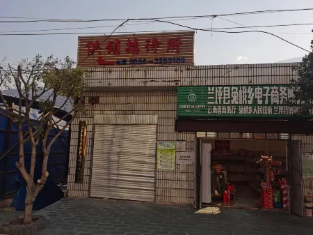 Lanping Tuer Supply and Marketing Guesthouse