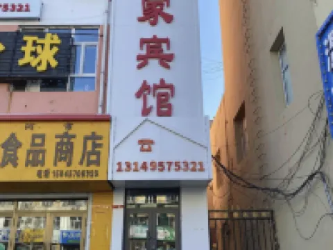 Qiaojia Hotel Hoteles en Nehe