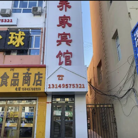 Qiaojia Hotel Отели в г. Нехэ