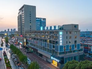 Hello Hotel (Lianyungang Hardware Mechanical and Electrical City Lingzhou West Road Branch)