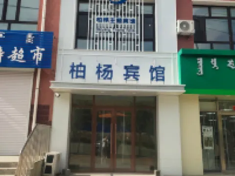 Zhagaite Qibaiyang Hotel Hotels in Jalaid Banner