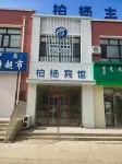 Zhagaite Qibaiyang Hotel