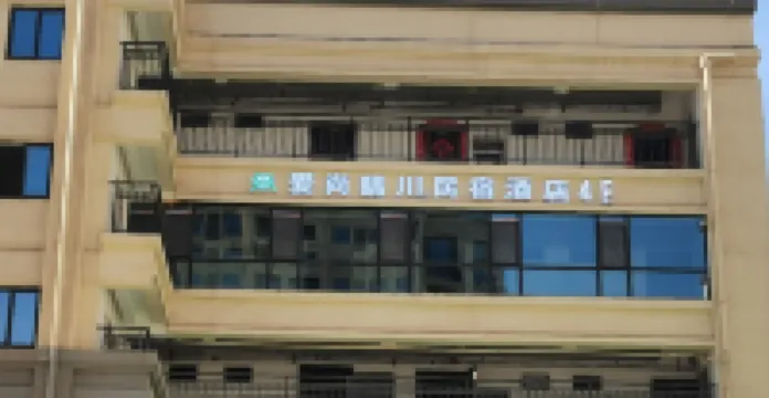 愛尚晴川民宿
