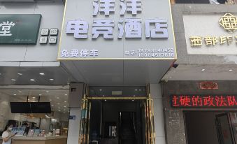 Congjiang Yangyang E-sports Hotel