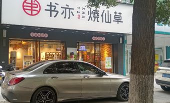 Vienna Hotel Hengyang Xidu Store