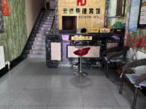 Hongbinda Express Hotel Hotels in Daqingshan County