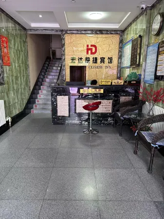 Hongbinda Express Hotel