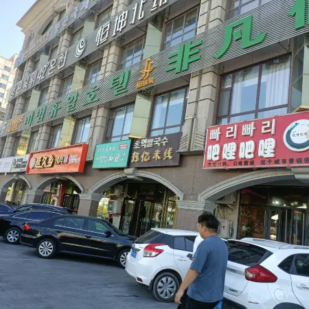 Yanji·nice hotel