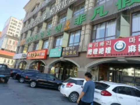 延吉奈斯輕奢影音公寓