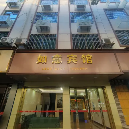 Xunwu Ruyi Hotel