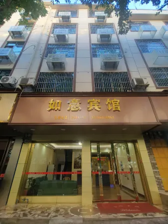 Xunwu Ruyi Hotel Отели в г. Сюньву