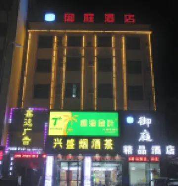 Ledong Yuting Boutique Hotel