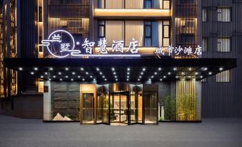 Shanghai Lanshu Smart Hotel (Jinshan City Beach)