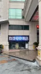 Youxi E-Sports Hotel (Chenggang Road Subway Station) Hotel in zona Building Materials Marina