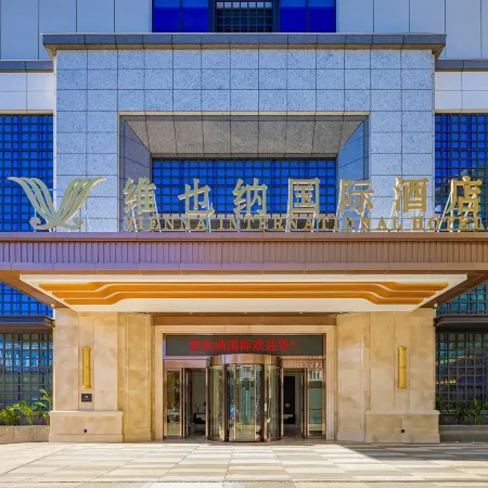 Vienna International Hotel (Yuxi Jinhui Plaza)