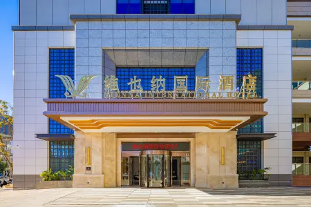 Vienna International Hotel (Yuxi Jinhui Plaza) Отели в г. Луси