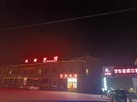 Huixian Wufu Business Hotel Hotels in Huixian