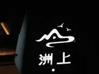 Zhou Shang Hotels near Memorial Temple of Han Yu