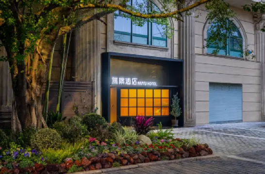 WuYu Hotel（Beibei District Government Zhuang Yuan Bei Light Rail station) Hotels near Chongqing Botanical Garden (Jinyun Road)