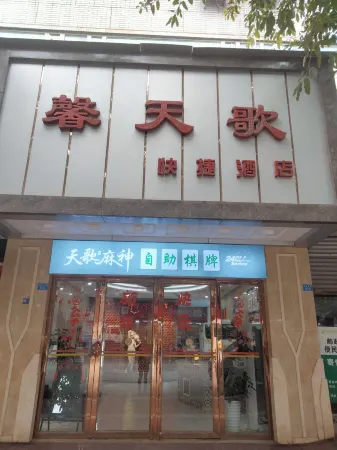 New Tiange Hotel Отели рядом с достопримечательностью «Jianyang Administrative Cadre School»