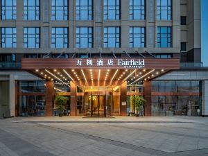Chengdu Wanfeng Hotel (Century City New Convention and Exhibition Branch)