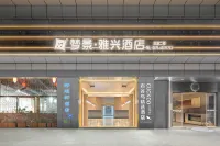 Mengjing Yaxing Hotel (Kunming South High-speed Railway Station Lianjie Subway Station) Các khách sạn gần University Foreign Languages Teaching Section， Yunnan University Chenggong Campus