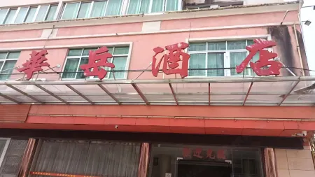 Wuhua Huayue Hotel Отели рядом со станцией Huacheng Railway Station