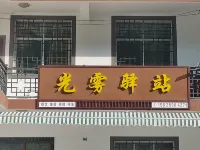 Guangwu Inn