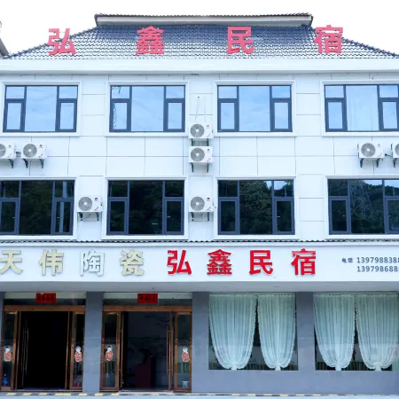 Hongxin Homestay