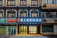 The Jingzhiyue Cinema Hotel