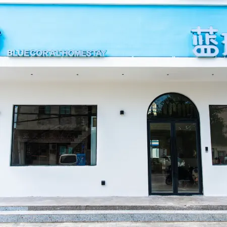 Beihai Blue Coral Hotel (Qiaogang Style Street)