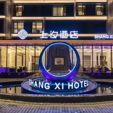 Dengfeng Shangxi Hotel (Dayu City)
