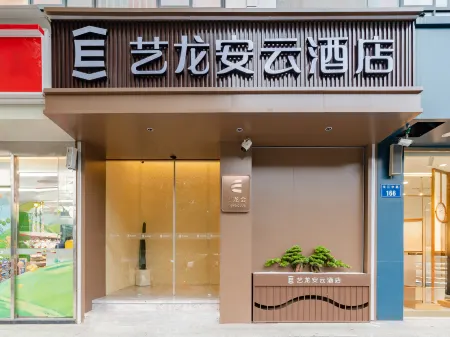 Elong Anyun Hotel (Hefei Huaihe Road Pedestrian Street Sanxiaokou Subway Station) Отели рядом с достопримечательностью «Hefei University of Technology(Tunxilu Campus)»