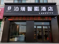 Dingbian Borui Express Hotel Hotel a Dingbian