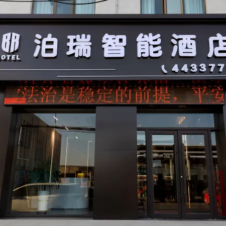 Dingbian Borui Express Hotel