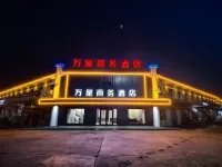 吐魯番萬星商務酒店 Отели рядом с Аэропорт Цзяохэ