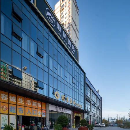 Xinju Hotel (Panzhou Government Affairs Hall Branch, Liupanshui)