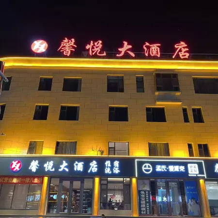 Xinyue Grand Hotel