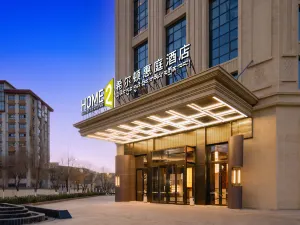 홈2 스위트 바이 힐튼 호텔 (라싸 시정부)