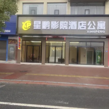 Xingpeng Apartment