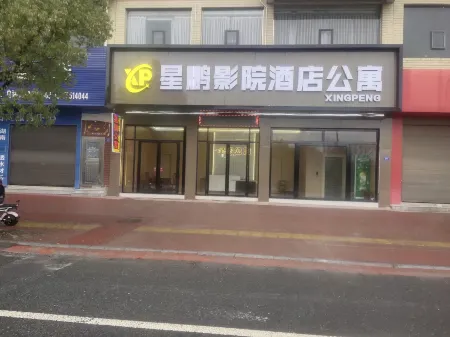 Xingpeng Apartment Отели рядом со станцией Pingxiang North Railway Station