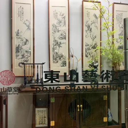Dongshan Art Hotel (Huaibei Normal University)