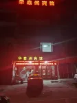Huaxin Ge Hotel