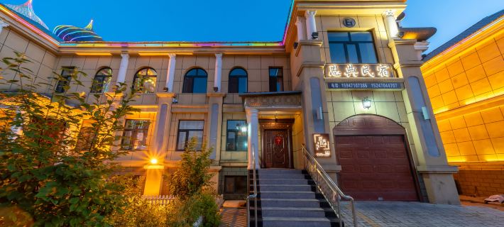 Ergun Grace Homestay (Ergun Wetland) Отели в г. Аргунь