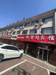 Xinxinge Hotel Hotels near Shenmu Railway Station