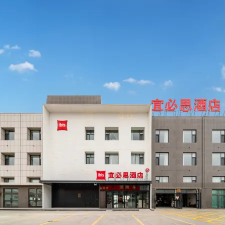 Ibis Hotel (Hami G312 National Highway Branch)